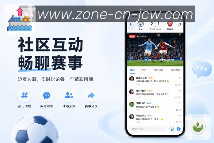 <strong>中国竞彩网</strong>个人关注栏目预览