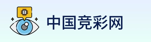 中国竞彩网 Logo